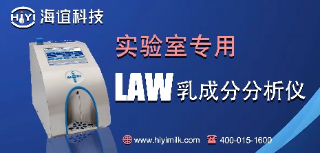 LW乳成分分析仪的特点有哪些？