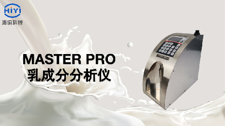 Master Pro乳成分分析仪的测量参数