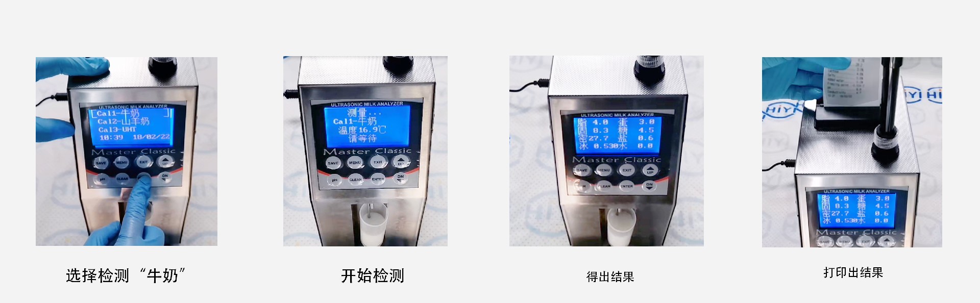 LM2牛奶分析仪操作步骤.jpg