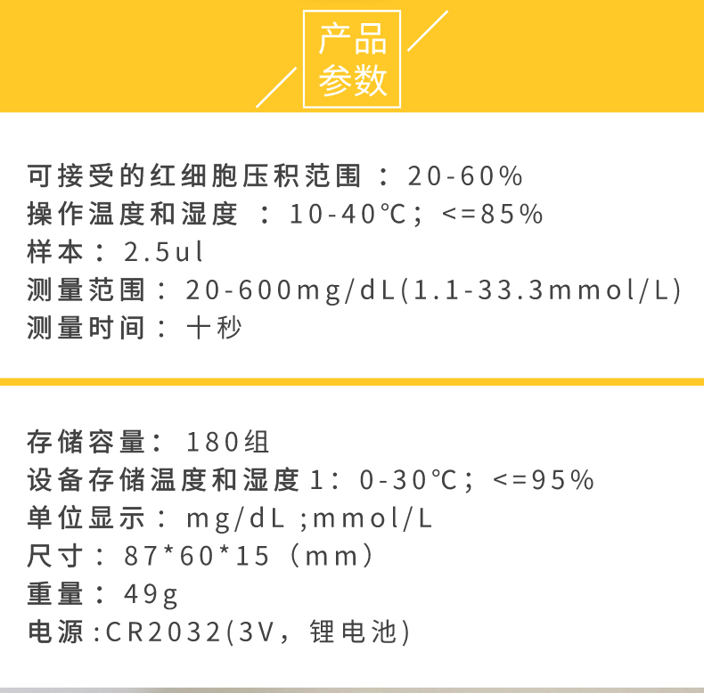 eBsensor-参数.jpg