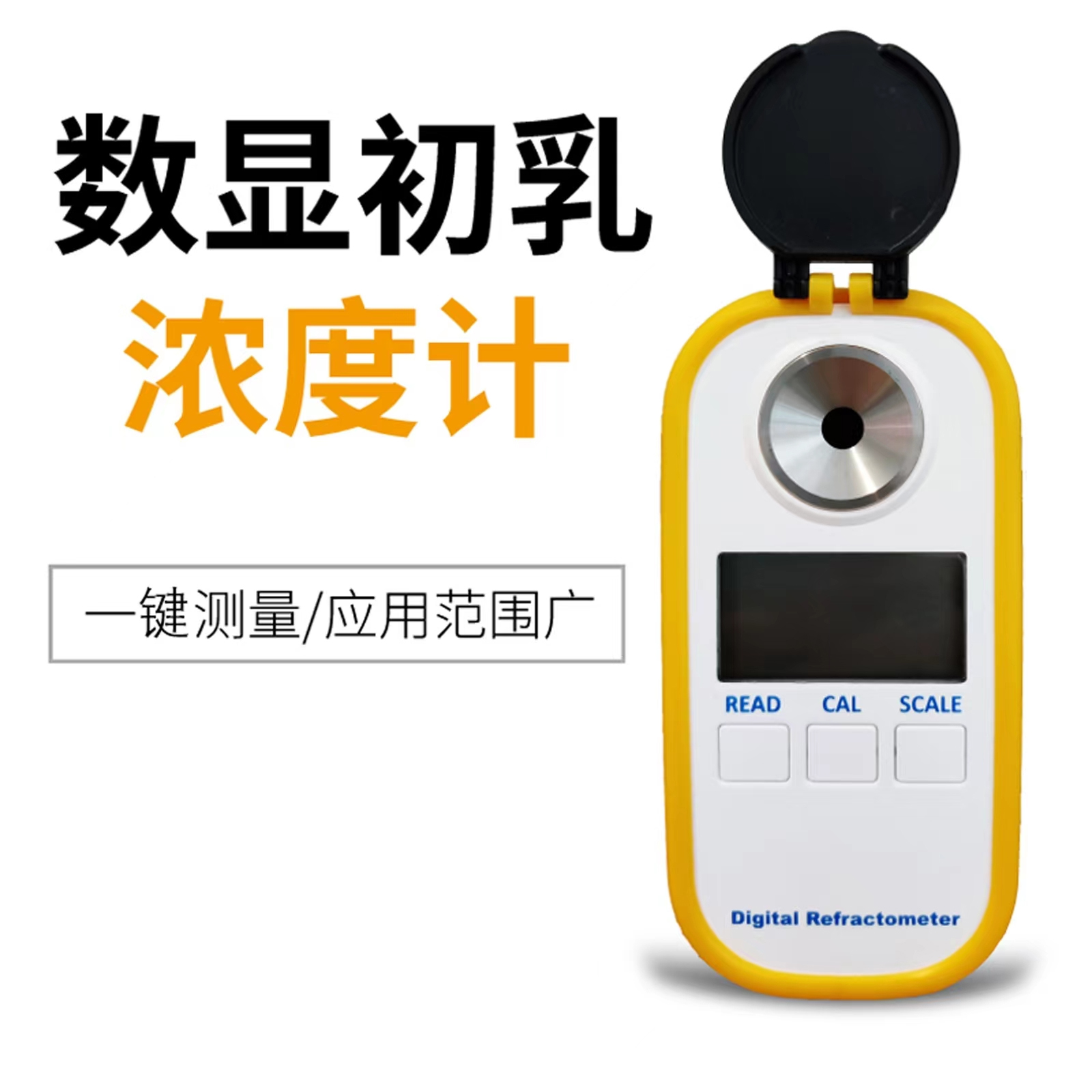 Refractometer-中内容1.jpg