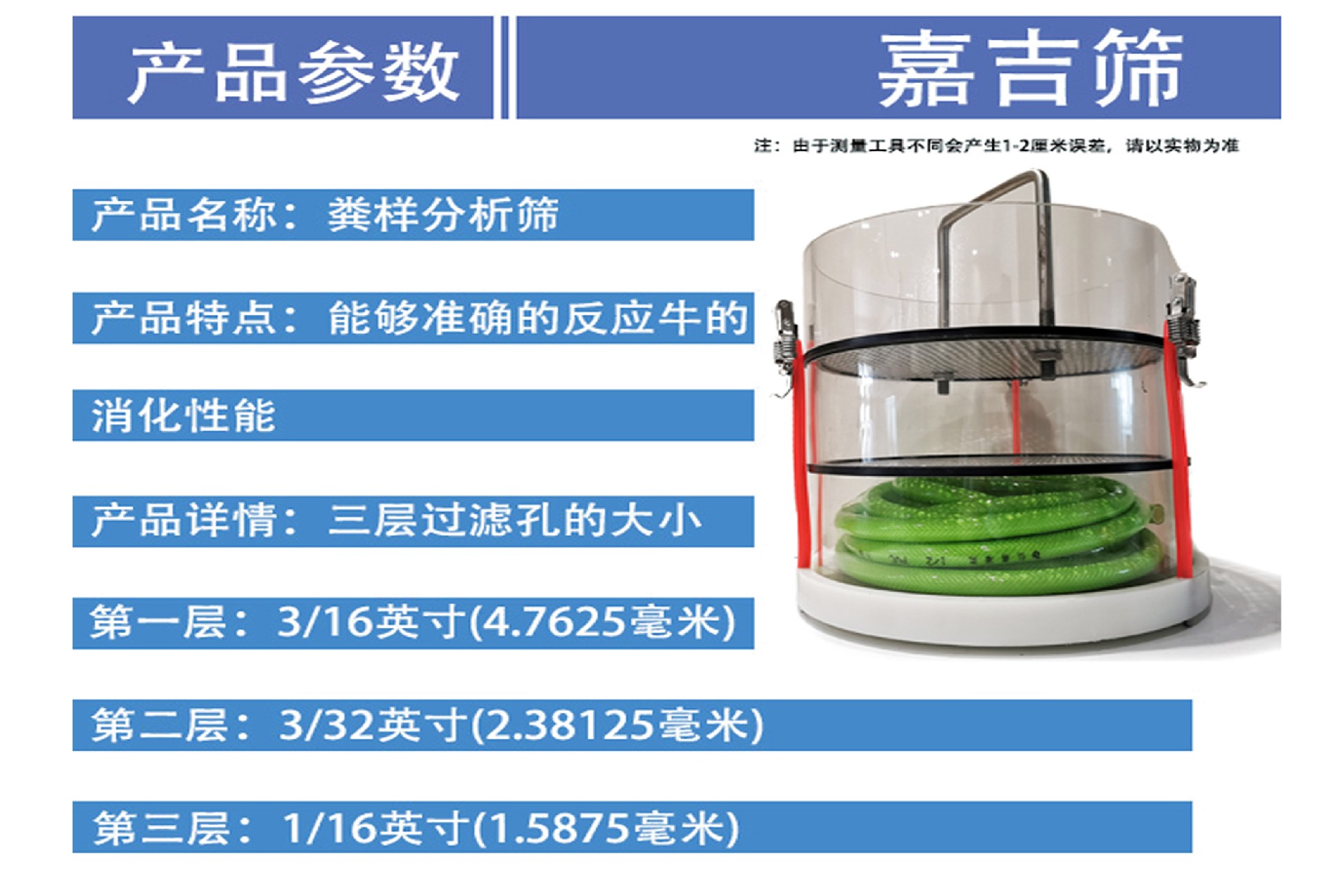 嘉吉筛-参数.jpg