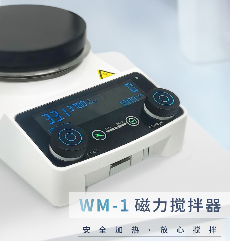 INNOTEG WM-1磁力搅拌器3.jpg