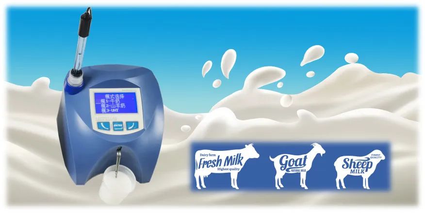 牛奶分析仪快速检测乳制品的方法